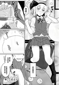 Page 9 of GIRLFriend's 8 - preview thumbnail