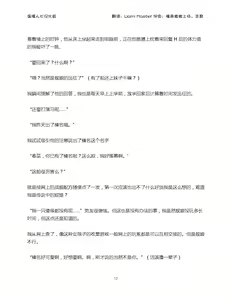 Page 13 of Cosplayer Haruna - Mousou Kakuchou Disc - preview thumbnail