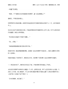 Page 21 of Cosplayer Haruna - Mousou Kakuchou Disc - preview thumbnail