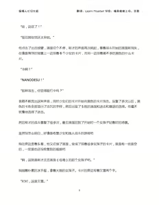 Page 9 of Cosplayer Haruna - Mousou Kakuchou Disc - preview thumbnail