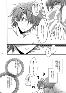 Page 27 of Endless crazy waltz - preview thumbnail