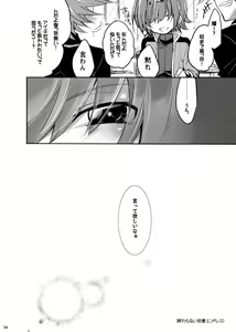 Page 33 of Endless crazy waltz - preview thumbnail