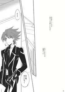 Page 4 of Endless crazy waltz - preview thumbnail
