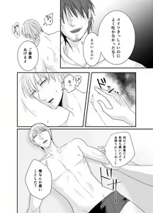 Page 11 of Model ga MobRa Sareru Hon - preview thumbnail
