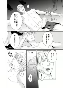 Page 13 of Model ga MobRa Sareru Hon - preview thumbnail