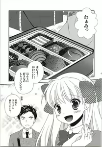 Page 4 of Otome Gift - preview thumbnail