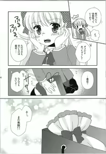 Page 5 of Otome Gift - preview thumbnail