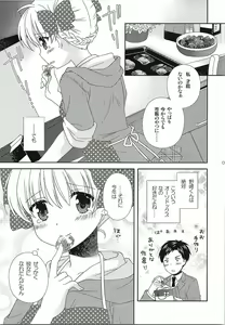 Page 6 of Otome Gift - preview thumbnail