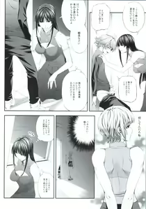 Page 5 of Ouka of book ~Episode2~ - preview thumbnail