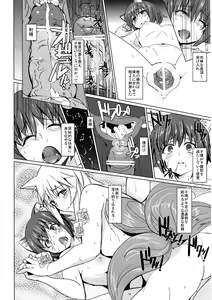 Page 25 of Tadashii Youko no Shitsukekata+ - preview thumbnail