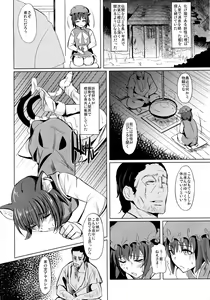 Page 3 of Tadashii Youko no Shitsukekata+ - preview thumbnail