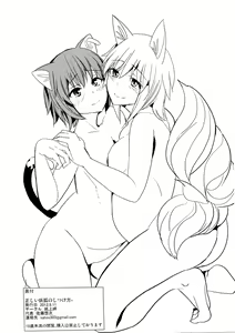 Page 31 of Tadashii Youko no Shitsukekata+ - preview thumbnail