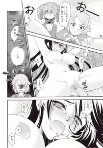 Page 13 of Kirito-kun no shiroku betatsuku nani ka 2 - preview thumbnail
