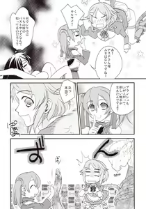 Page 19 of Kirito-kun no shiroku betatsuku nani ka 2 - preview thumbnail