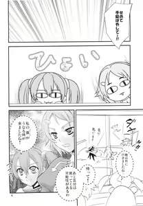 Page 3 of Kirito-kun no shiroku betatsuku nani ka 2 - preview thumbnail