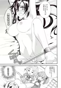 Page 6 of Kirito-kun no shiroku betatsuku nani ka 2 - preview thumbnail