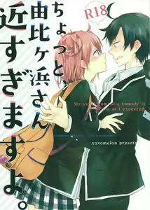 Chotto, Yuigahama-san chika sugimasu yo. — hentai manga cover on Fhentai