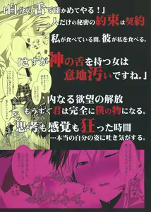 Page 18 of Kami no Shita Yuugi - preview thumbnail