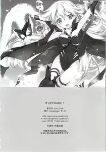 Page 13 of Oshioki DABE! - preview thumbnail