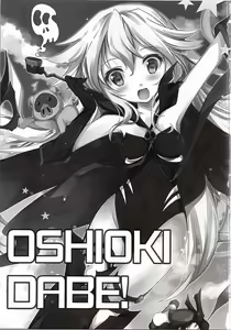 Page 2 of Oshioki DABE! - preview thumbnail