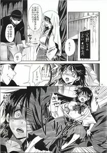 Page 12 of Bishoujo Senshi ni Oshioki! ~Miko Choukyou Hen~ - preview thumbnail