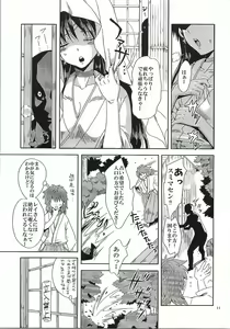 Page 10 of Bishoujo Senshi ni Oshioki! ~Miko Choukyou Hen~ - preview thumbnail