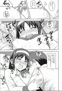Page 16 of Aru Hi no Futari Akiha Hen - preview thumbnail