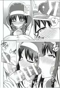 Page 23 of Aru Hi no Futari Akiha Hen - preview thumbnail