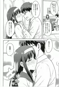 Page 37 of Aru Hi no Futari Akiha Hen - preview thumbnail