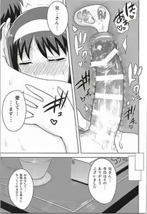 Page 44 of Aru Hi no Futari Akiha Hen - preview thumbnail