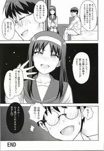 Page 46 of Aru Hi no Futari Akiha Hen - preview thumbnail
