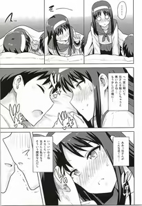 Page 6 of Aru Hi no Futari Akiha Hen - preview thumbnail