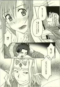 Page 11 of ochiru -asuna- - preview thumbnail