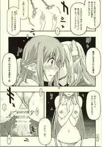 Page 28 of ochiru -asuna- - preview thumbnail