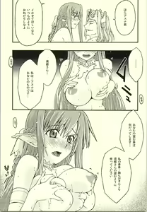 Page 34 of ochiru -asuna- - preview thumbnail