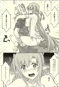 Page 37 of ochiru -asuna- - preview thumbnail
