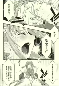 Page 39 of ochiru -asuna- - preview thumbnail
