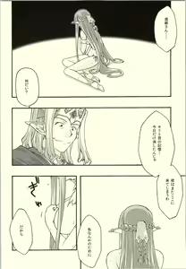 Page 49 of ochiru -asuna- - preview thumbnail