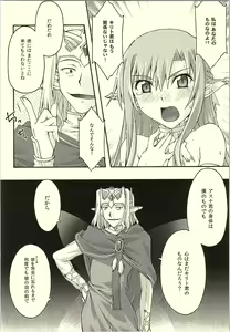 Page 51 of ochiru -asuna- - preview thumbnail
