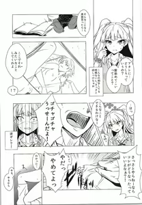 Page 4 of Onegai. P-kun niwa Iwanaide - preview thumbnail