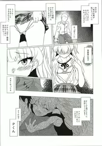 Page 7 of Onegai. P-kun niwa Iwanaide - preview thumbnail
