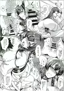Page 25 of Tono to Issho ni Chikujou shichau? - preview thumbnail