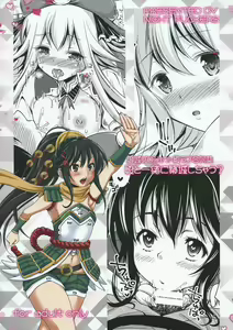 Page 30 of Tono to Issho ni Chikujou shichau? - preview thumbnail