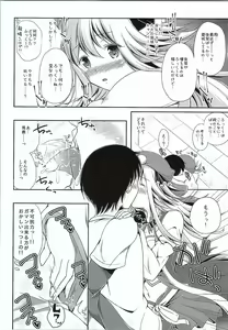 Page 5 of Tono to Issho ni Chikujou shichau? - preview thumbnail
