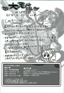 Page 29 of Onaho Yamato Oshite Mairimasu - preview thumbnail
