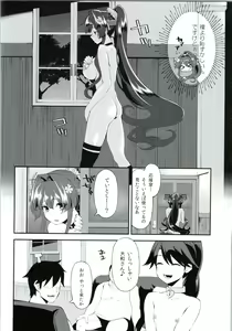 Page 9 of Onaho Yamato Oshite Mairimasu - preview thumbnail