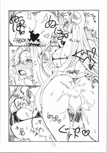 Page 14 of Oshougatsu - preview thumbnail