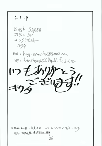 Page 25 of Oshougatsu - preview thumbnail