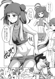 Page 7 of Mogami ga Chin-Ko Kenzou suru Hon - preview thumbnail