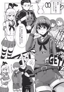 Page 10 of Mogami ga Chin-Ko Kenzou suru Hon - preview thumbnail